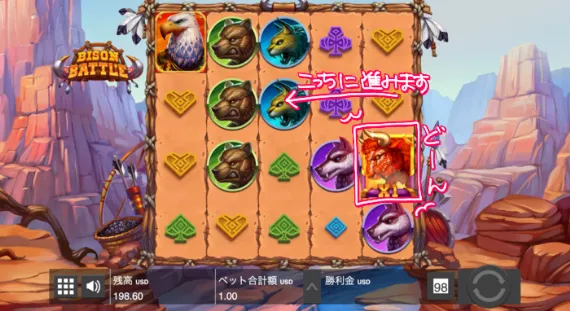 『BISON BATTLE』プレイ画面2