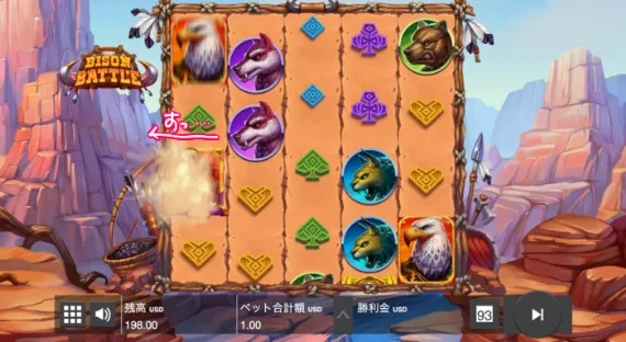 『BISON BATTLE』プレイ画面4