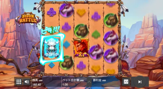 『BISON BATTLE』プレイ画面6