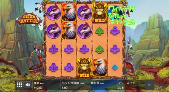 『BISON BATTLE』プレイ画面18