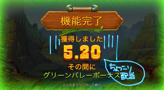 『BISON BATTLE』プレイ画面20