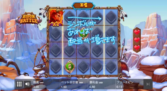 『BISON BATTLE』プレイ画面21