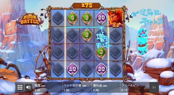 『BISON BATTLE』プレイ画面23