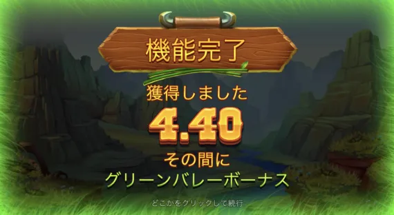 『BISON BATTLE』プレイ画面25
