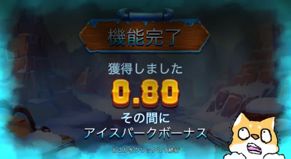 『BISON BATTLE』プレイ画面26