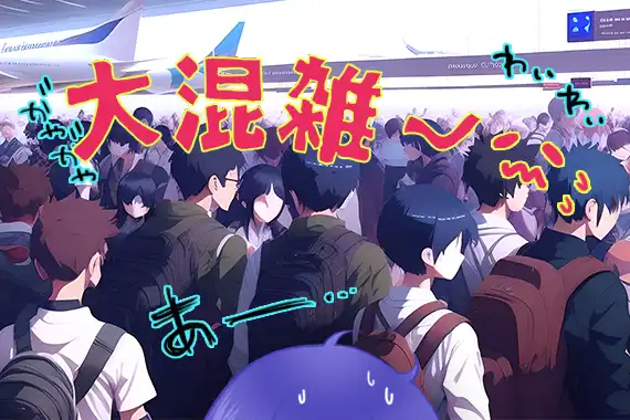 大混雑の空港にいるしんちゃん