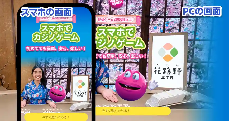 ベラジョンの登録ページ