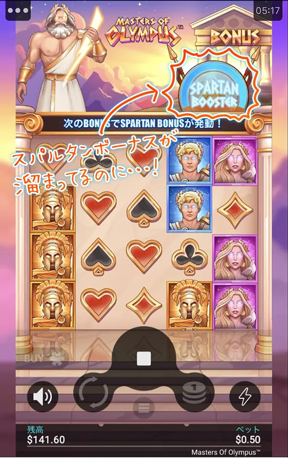 ズルズル残高が減る