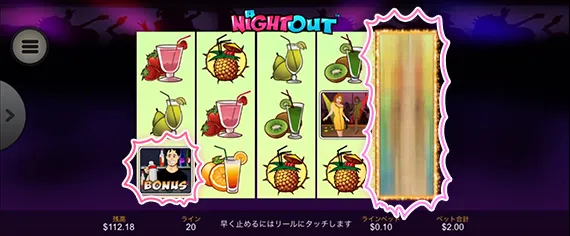 フリースピン条件