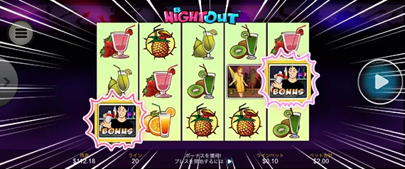 フリースピンゲット