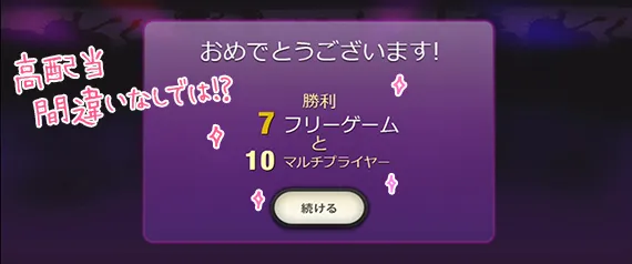 7回・10倍