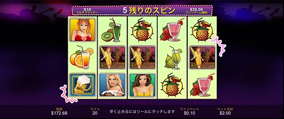 フリースピン中