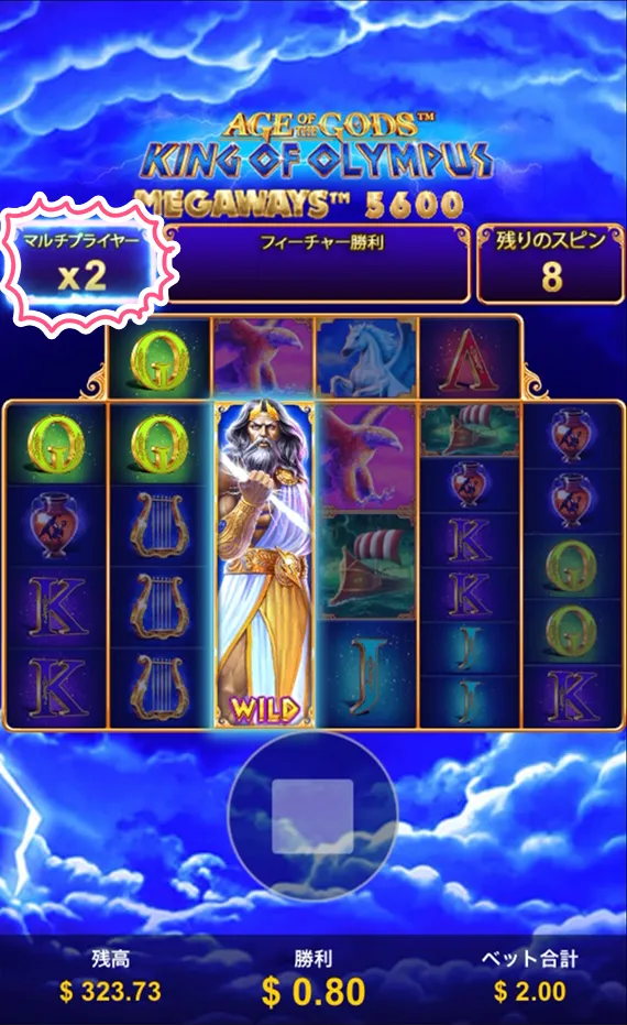 ワイルドが残る