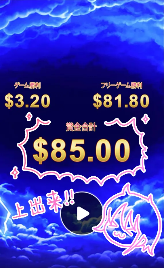 85ドル