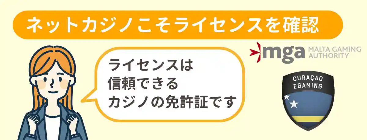 ライセンスを確認
