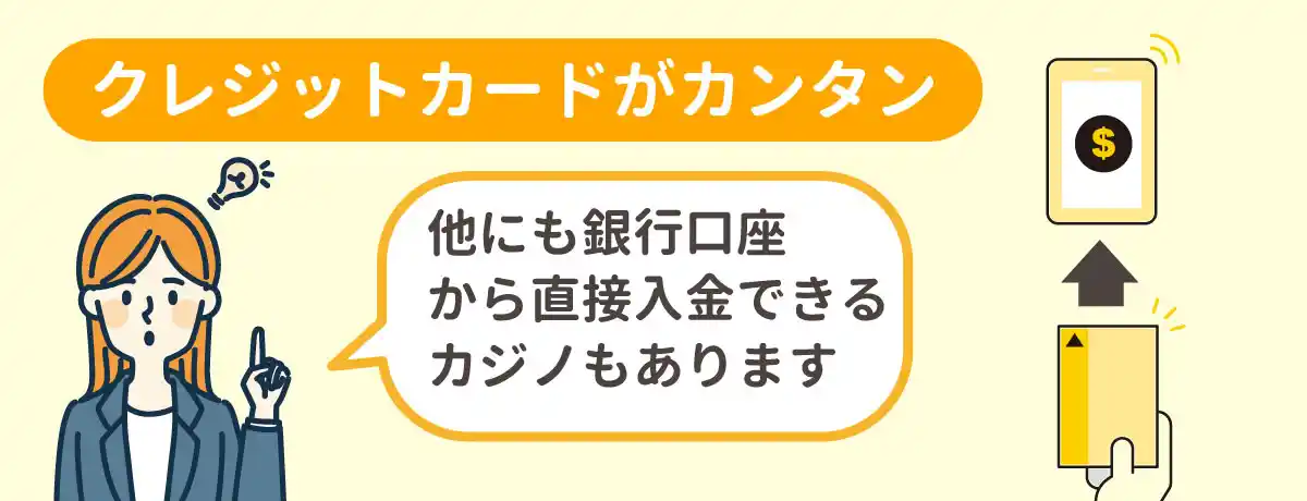 クレジットカードが簡単です