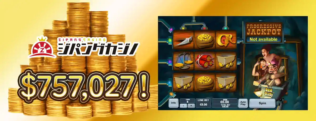 Gold Rally(ゴールドラリー)