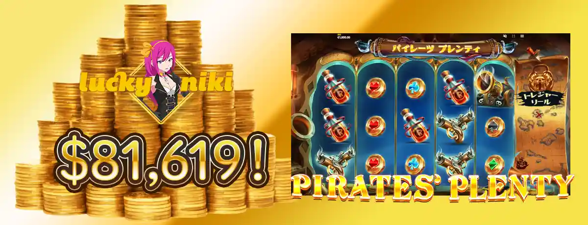 Pirates’ plenty