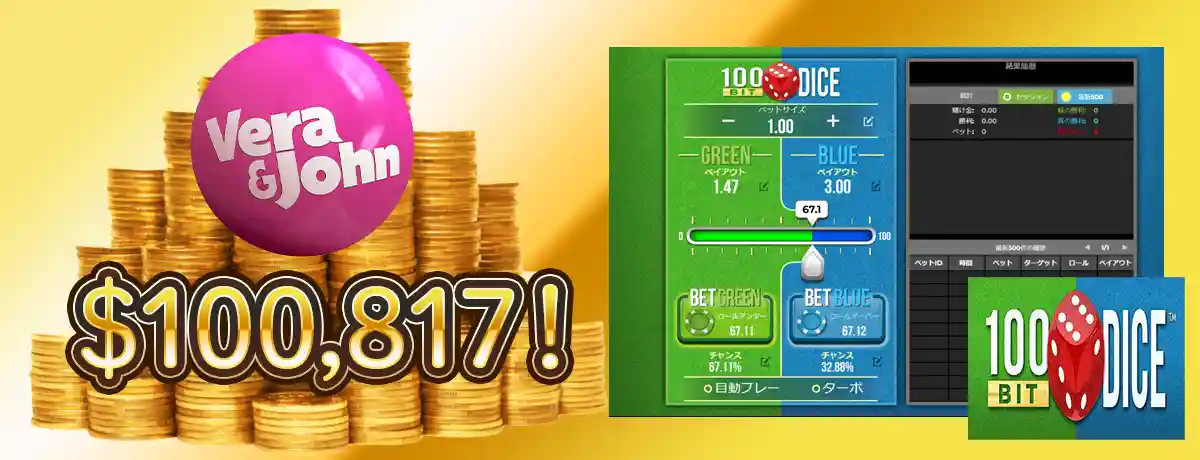 100Bit Dice Jackpot