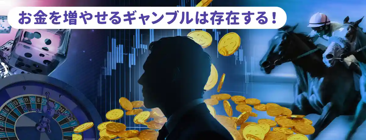 オンラインカジノで勝てない理由はこれ!