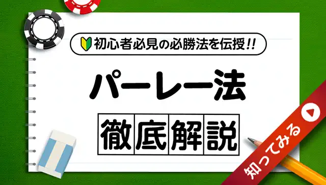 パーレーのイメージ画像