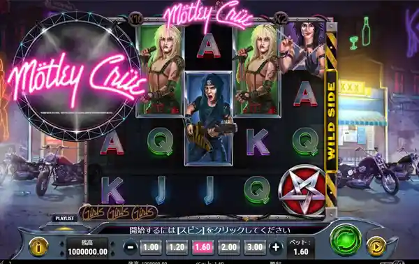 Motley Crue(モトリー・クルー)