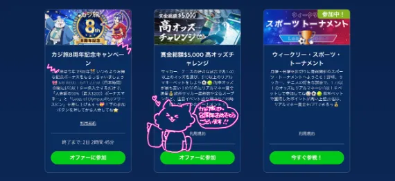 カジ旅エントランス