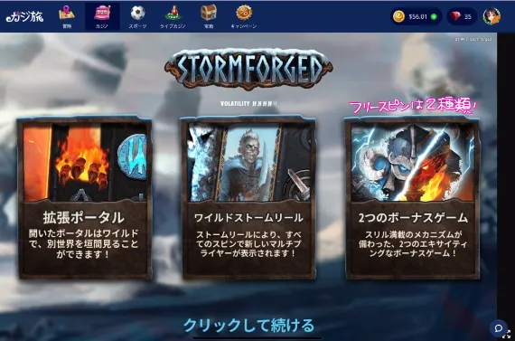 STORMFORGED