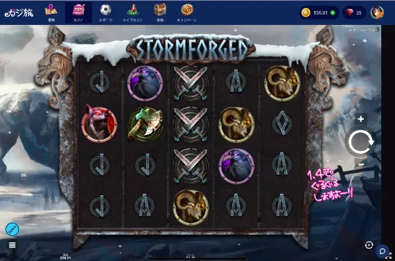STORMFORGED