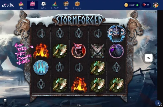 STORMFORGED
