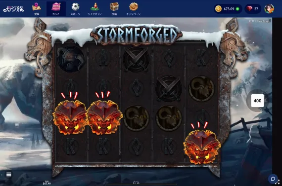 STORMFORGED