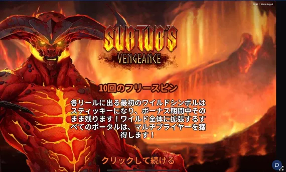 STORMFORGED