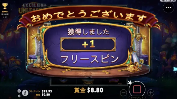 Excalibur Unleashed