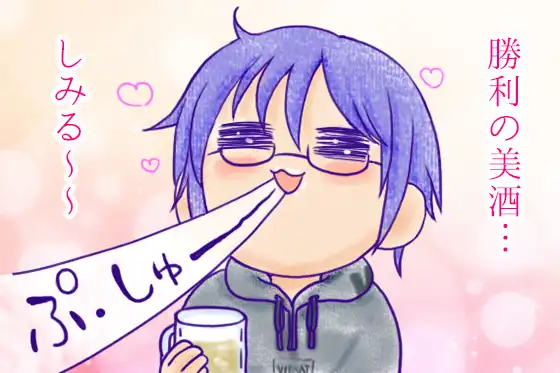 勝利の美酒しんちゃん