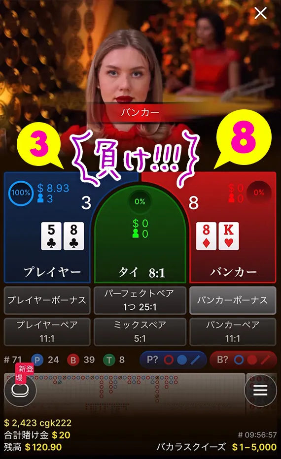 2戦目も負け