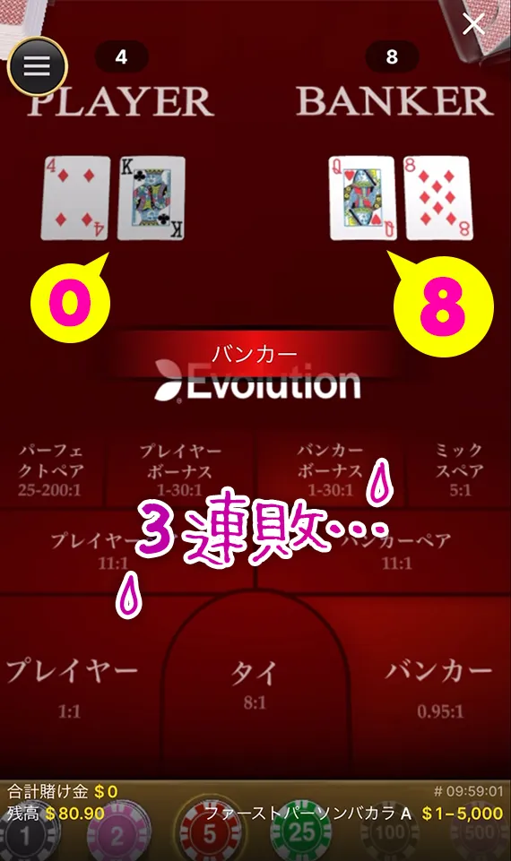 ナチュラルエイト
