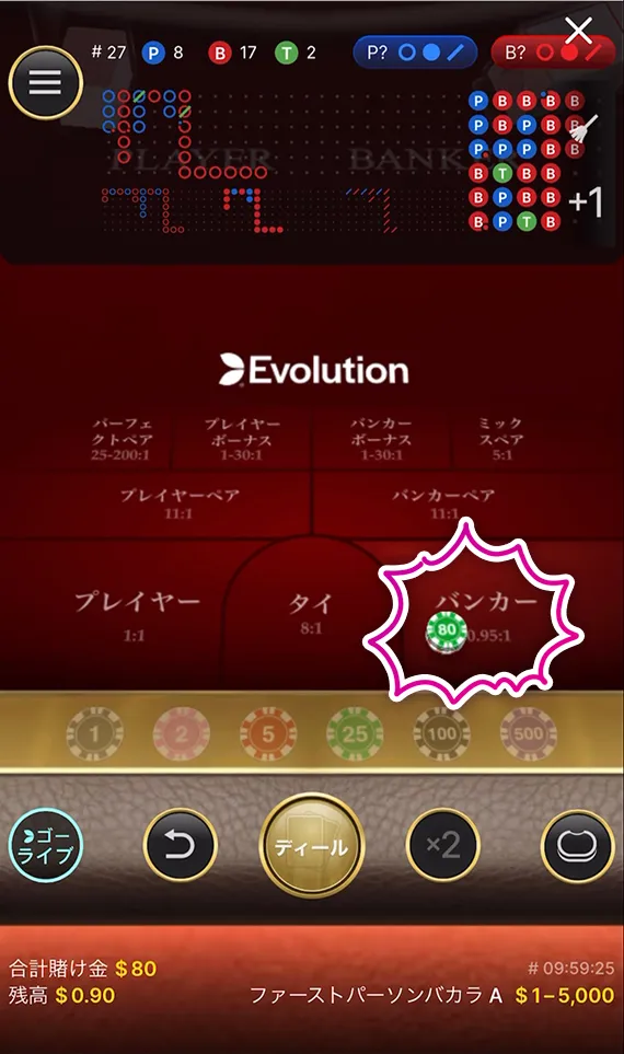 最後の戦い