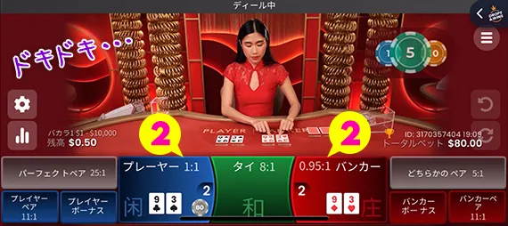 2対2