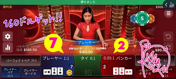勝利
