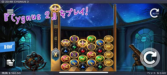 キグナス2