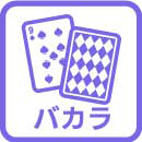 ダミーアイコン