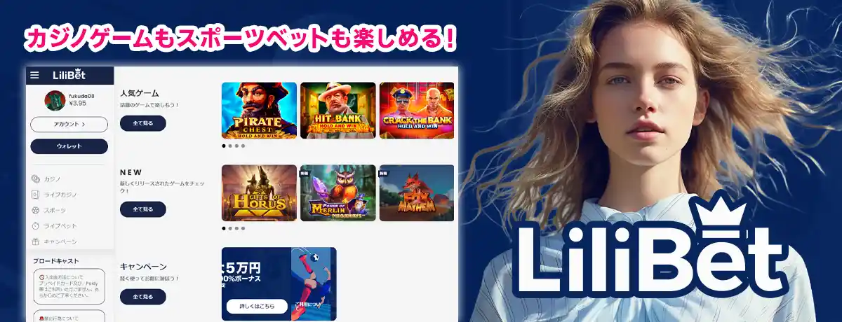 リリベット