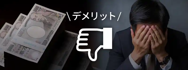 カジノ法案(IR推進法案)の問題点