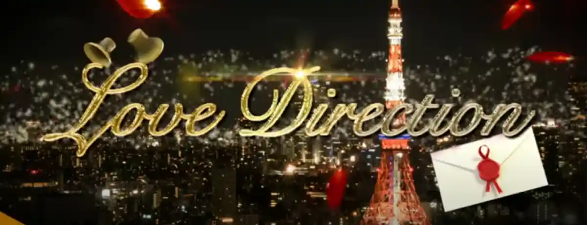 Love Direction(ラブディレクション)