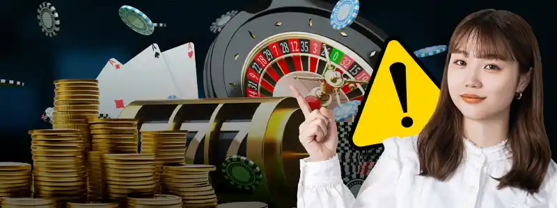 入金不要ボーナスの注意点