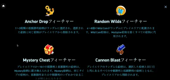 REEF RAIDERフィーチャー紹介