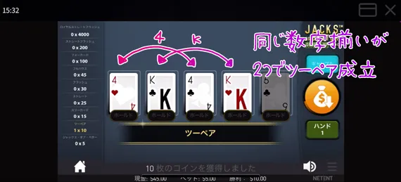 ツーペア