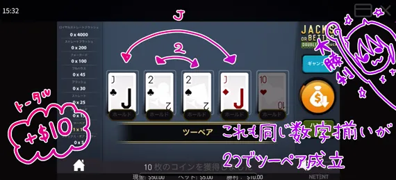 またツーペア