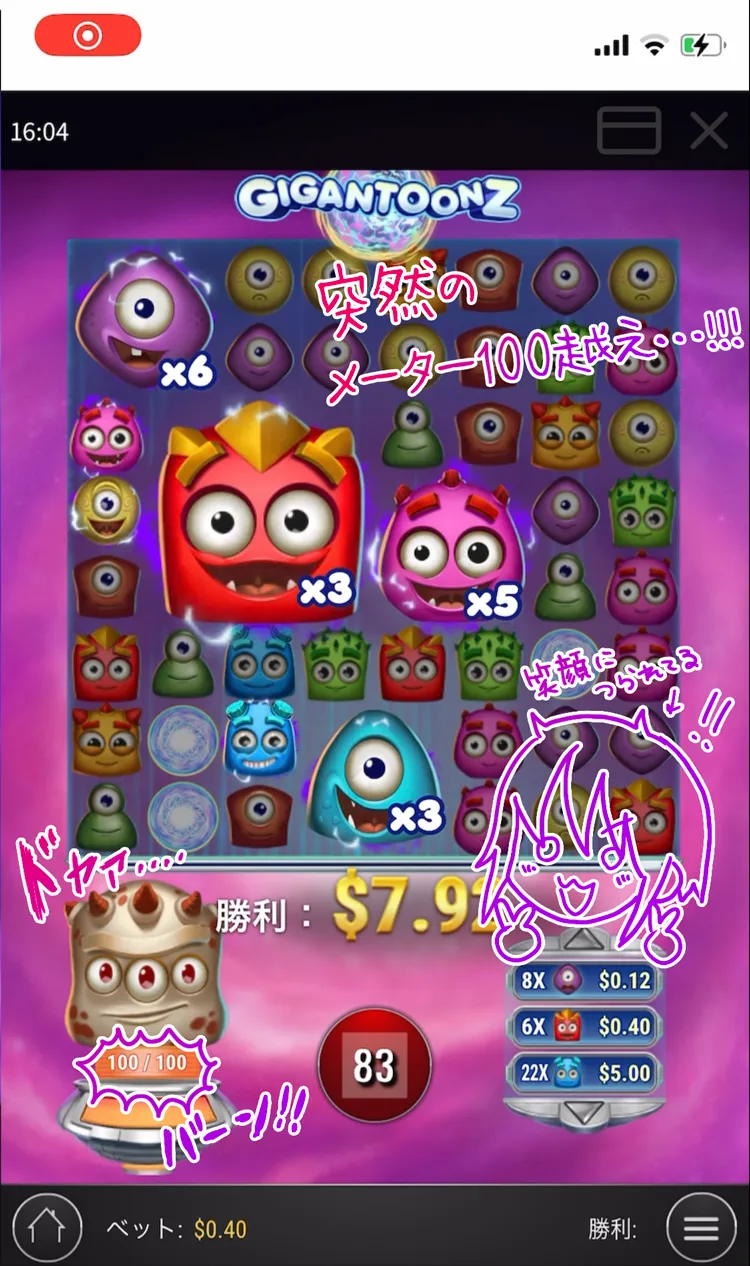 100貯まった