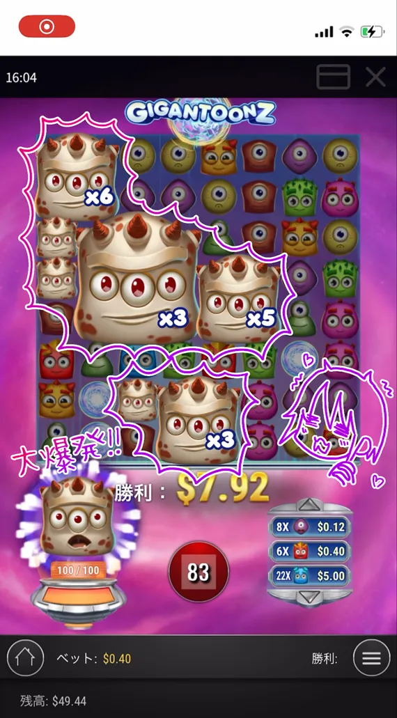 アチチチチチ